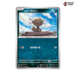 Paldean Wooper #068 - Ruler of the Black Flame Japanese Pokemon Card