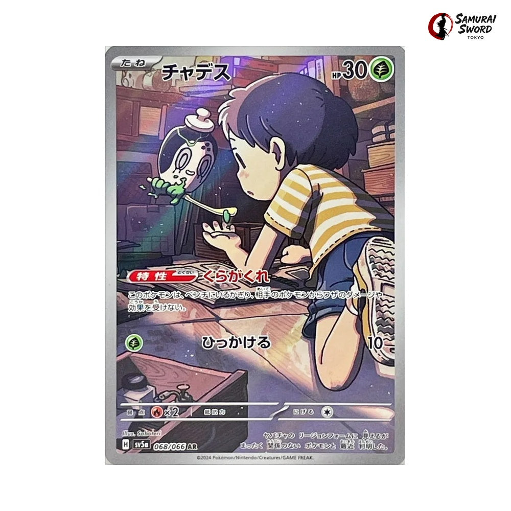 Poltchageist #068 - Crimson Haze Japanese Pokemon Card