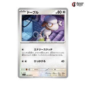 Smeargle #068 - Inferno X Japanese Pokemon Card