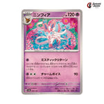 Sylveon #068 - Terastal Festival ex Japanese Pokemon Card