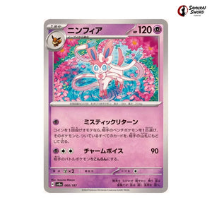 Sylveon #068 - Terastal Festival ex Japanese Pokemon Card