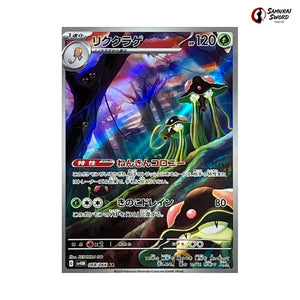 Toedscruel #068 - Future Flash Japanese Pokemon Card