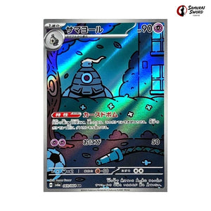 Dusclops #069 - Night Wanderer Japanese Pokemon Card