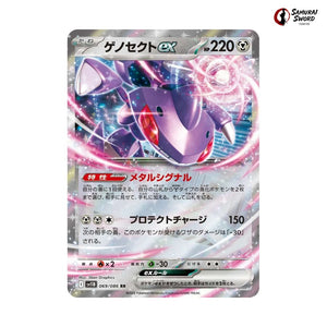 Genesect ex #069 - Black Bolt Japanese Pokemon Card