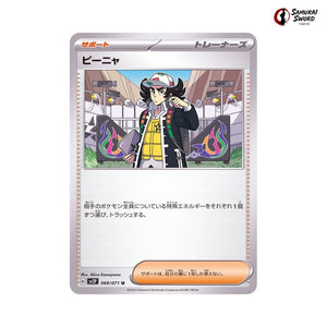 Giacomo #069 - Snow Hazard Japanese Pokemon Card