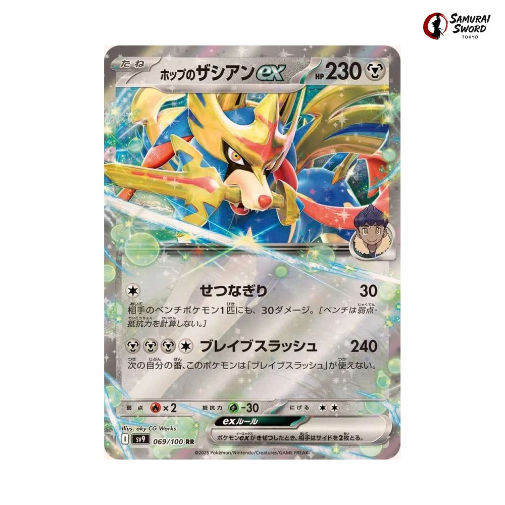 Hop's Zacian ex #069 - Battle Partners Japanese Pokemon Card