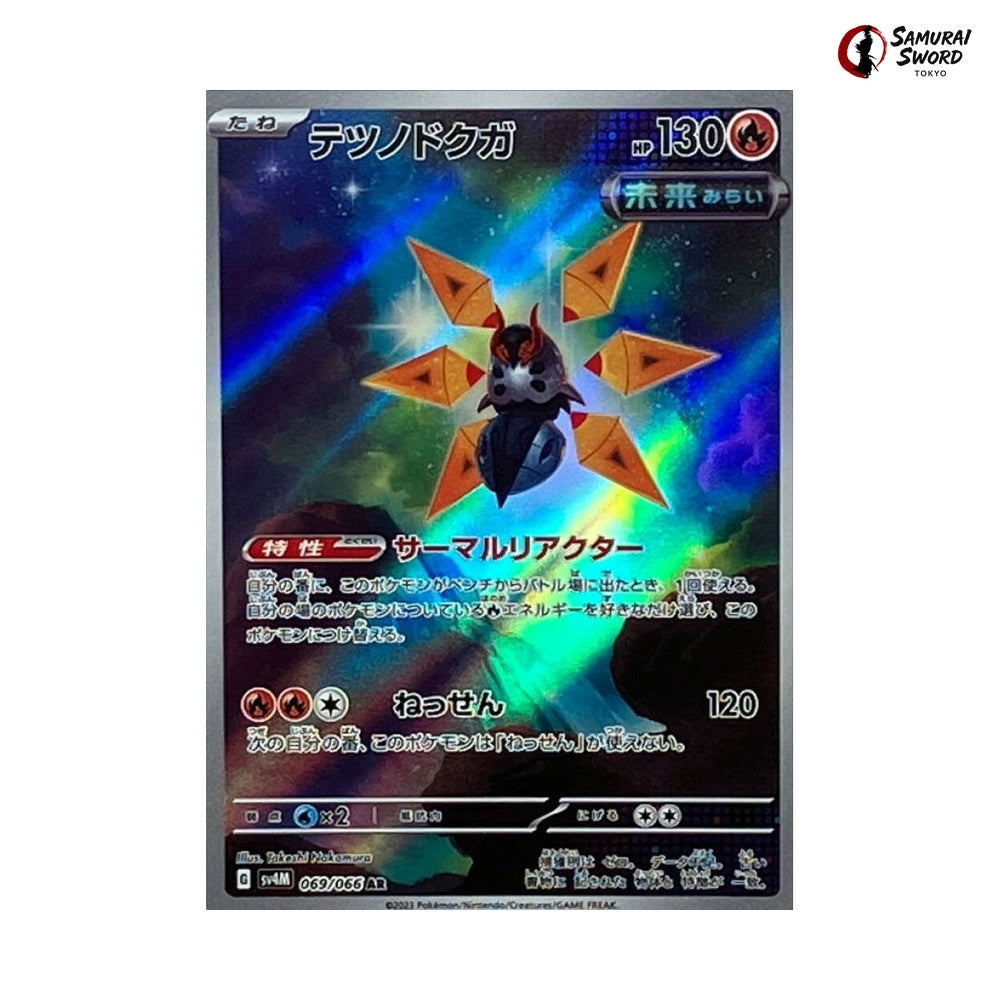 Iron Moth #069 - Future Flash Japanese Pokemon Card