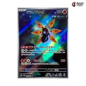 Iron Moth #069 - Future Flash Japanese Pokemon Card