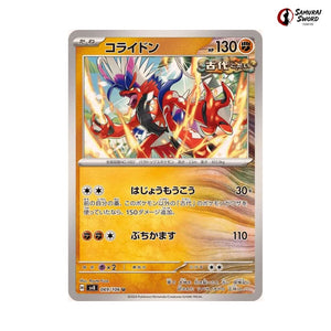 Koraidon #069 - Super Electric Breaker Japanese Pokemon Card