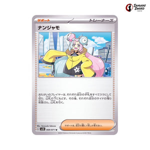 Lono #069 - Clay Burst Japanese Pokemon Card