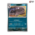 Paldean Clodsire #069 - Ruler of the Black Flame Japanese Pokemon Card