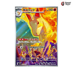 Rapidash #069 - Heat Wave Arena Japanese Pokemon Card