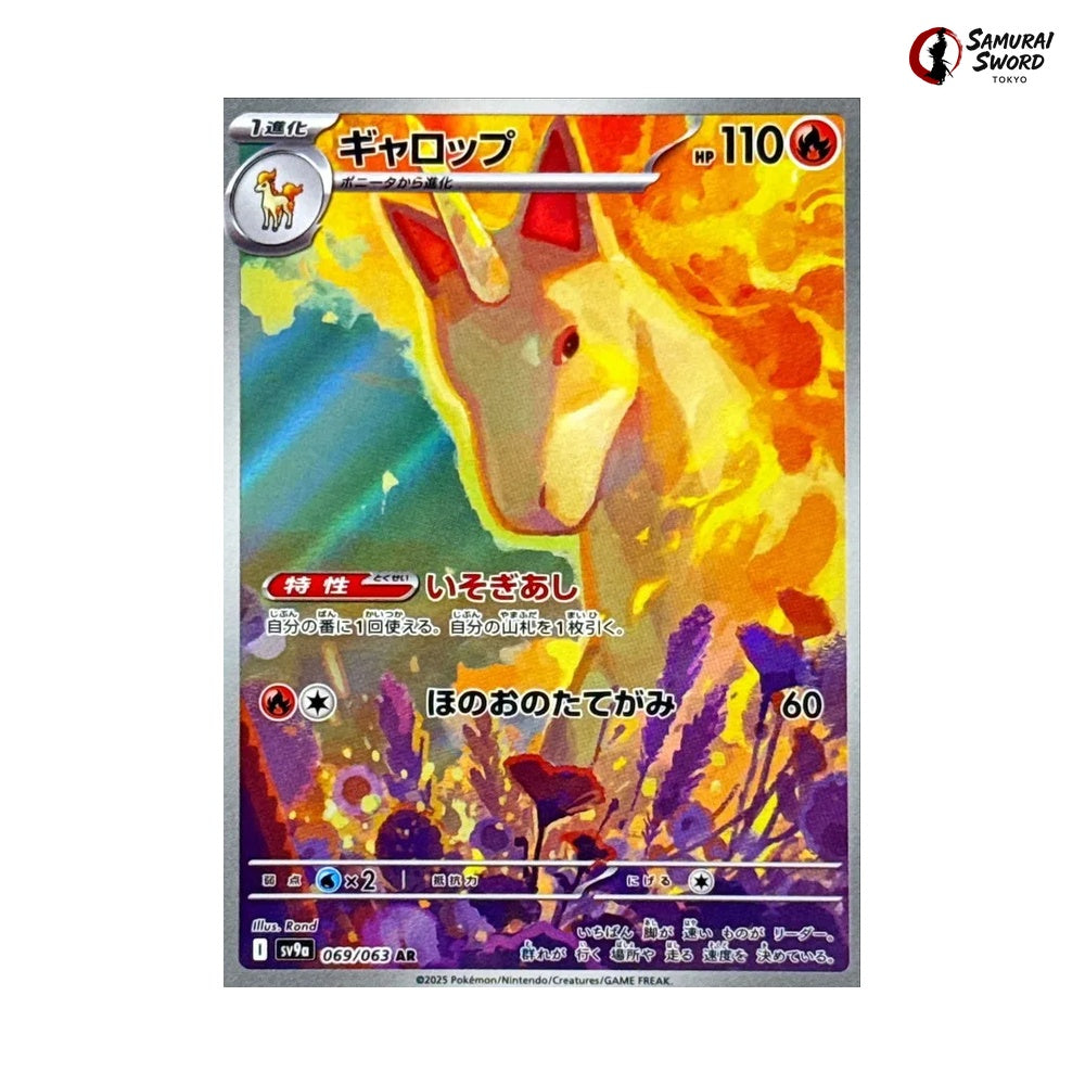 Rapidash #069 - Heat Wave Arena Japanese Pokemon Card