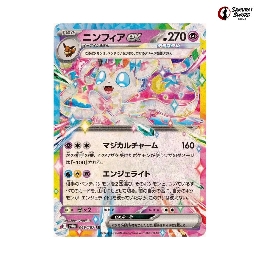 Sylveon ex #069 - Terastal Festival ex Japanese Pokemon Card