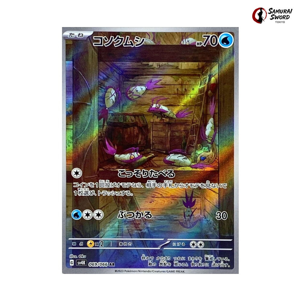 Wimpod #069 - Ancient Roar Japanese Pokemon Card