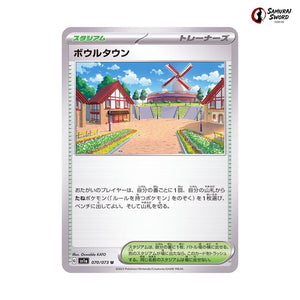 Artazon #070 - Triplet Beat Japanese Pokemon Card