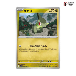 Axew #070 - Black Bolt Japanese Pokemon Card