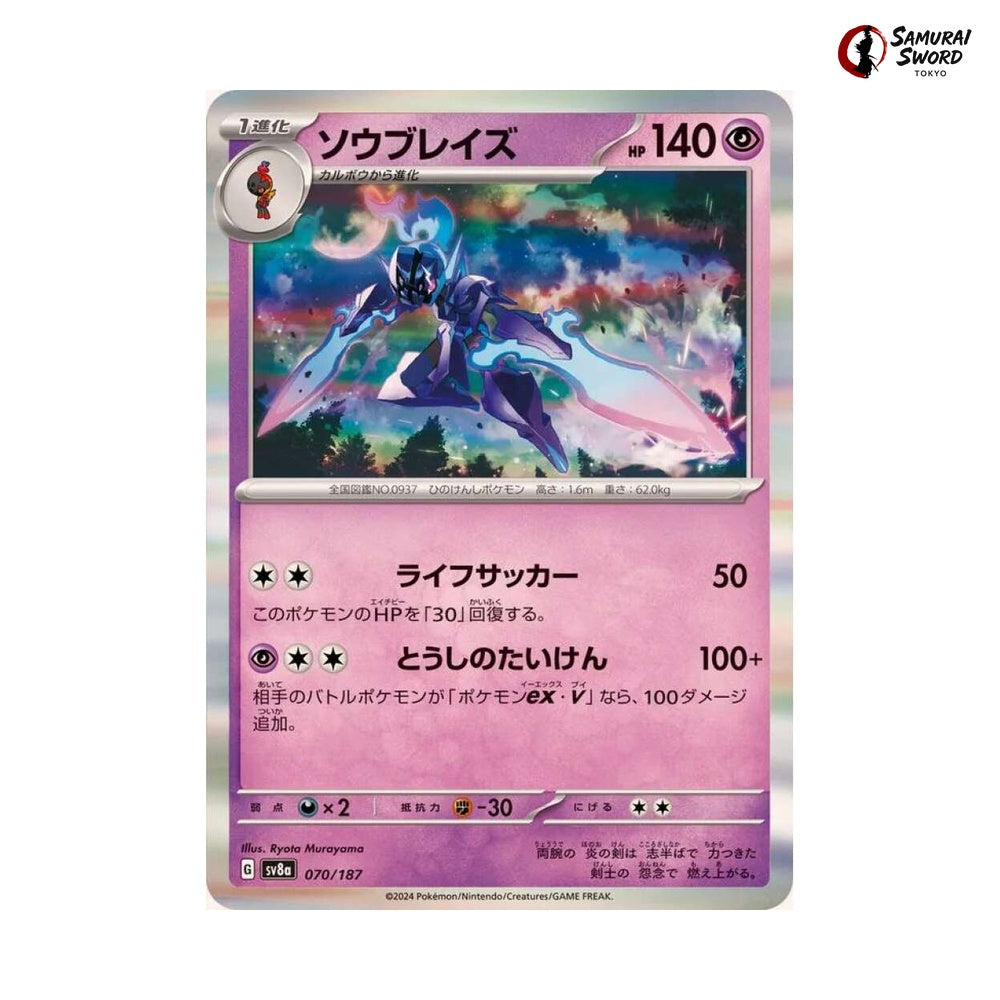 Ceruledge #070 - Terastal Festival ex Japanese Pokemon Card