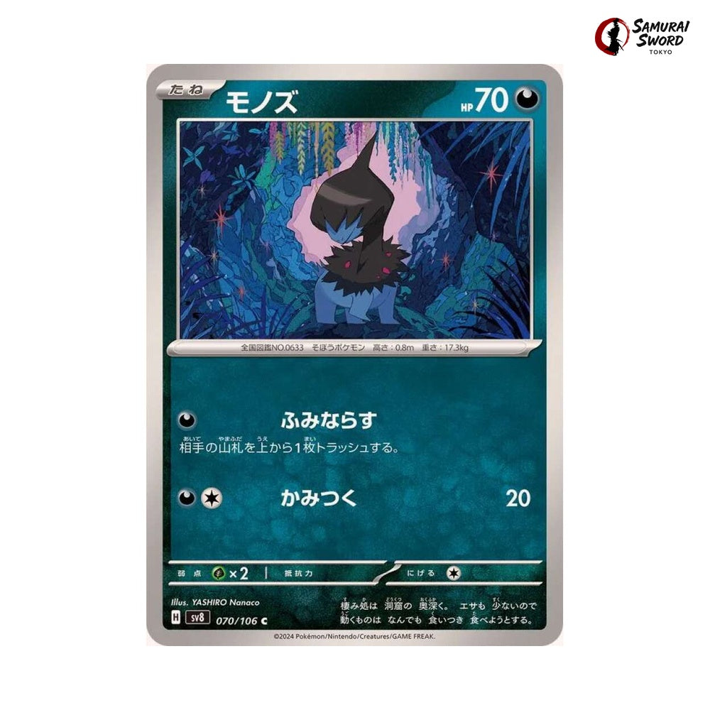 Deino #070 - Super Electric Breaker Japanese Pokemon Card