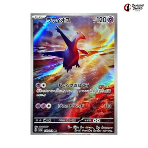 Latios #070 - Paradise Dragona Japanese Pokemon Card