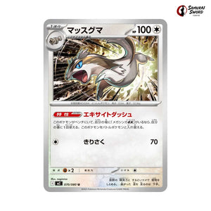Linoone #070 - Inferno X Japanese Pokemon Card