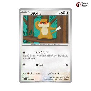 Patrat #070 - White Flare Japanese Pokemon Card