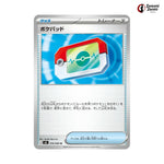 Poke Pad #070 - Munikis Zero (Nihil Zero) Japanese Pokemon Card