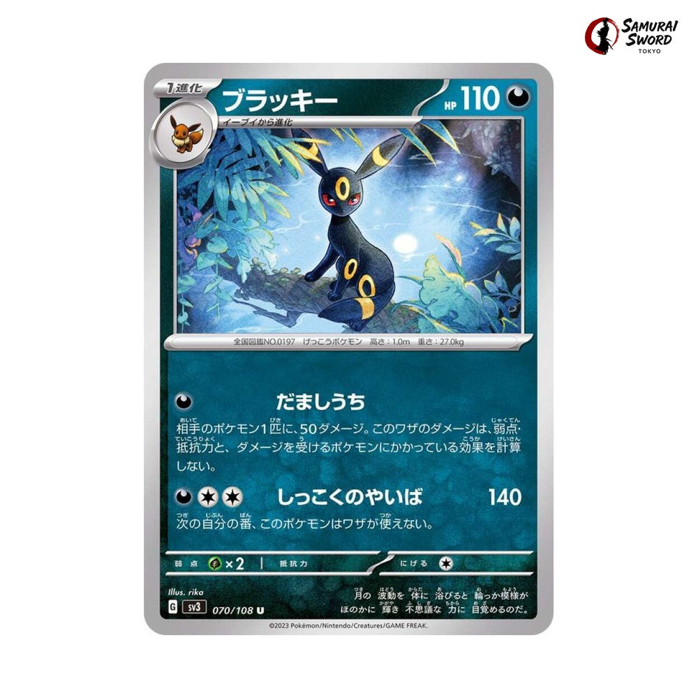 Umbreon #070 - Ruler of the Black Flame Japanese Pokemon Card
