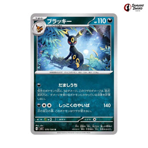 Umbreon #070 - Ruler of the Black Flame Japanese Pokemon Card