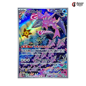 Veluza #070 - Ancient Roar Japanese Pokemon Card
