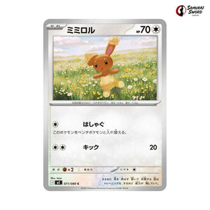 Buneary #071 - Inferno X Japanese Pokemon Card
