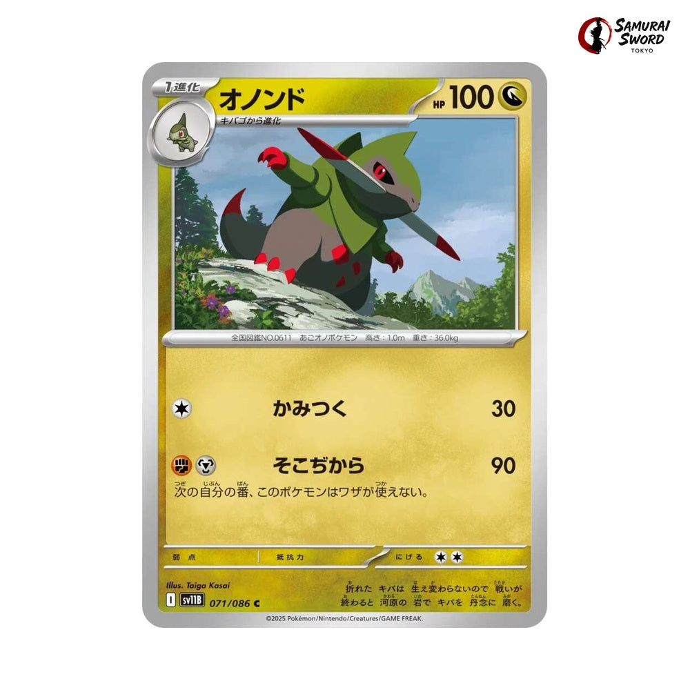 Fraxure #071 - Black Bolt Japanese Pokemon Card
