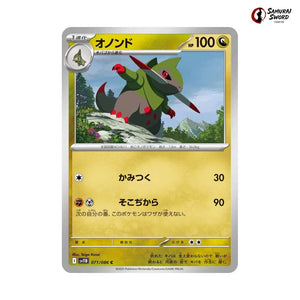 Fraxure #071 - Black Bolt Japanese Pokemon Card