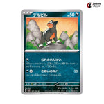 Houndour #071 - Ruler of the Black Flame Japanese Pokemon Card