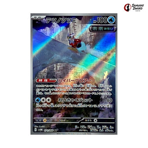 Iron Bundle #071 - Future Flash Japanese Pokemon Card