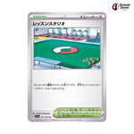 Lesson Studio #071 - Triplet Beat Japanese Pokemon Card