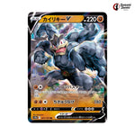 Machamp V #071 - VSTAR Universe Japanese Pokemon Card