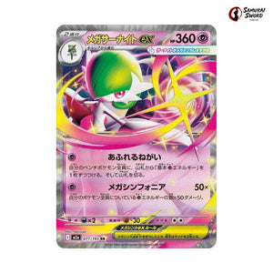 Mega Gardevoir ex #071 - Mega Dream ex Japanese Pokemon Card