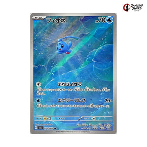 Phione #071 - Crimson Haze Japanese Pokemon Card