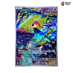 Scream Tail #071 - Ancient Roar Japanese Pokemon Card