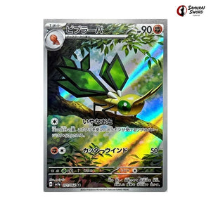 Vibrava #071 - Paradise Dragona Japanese Pokemon Card
