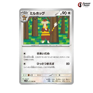 Watchog #071 - White Flare Japanese Pokemon Card