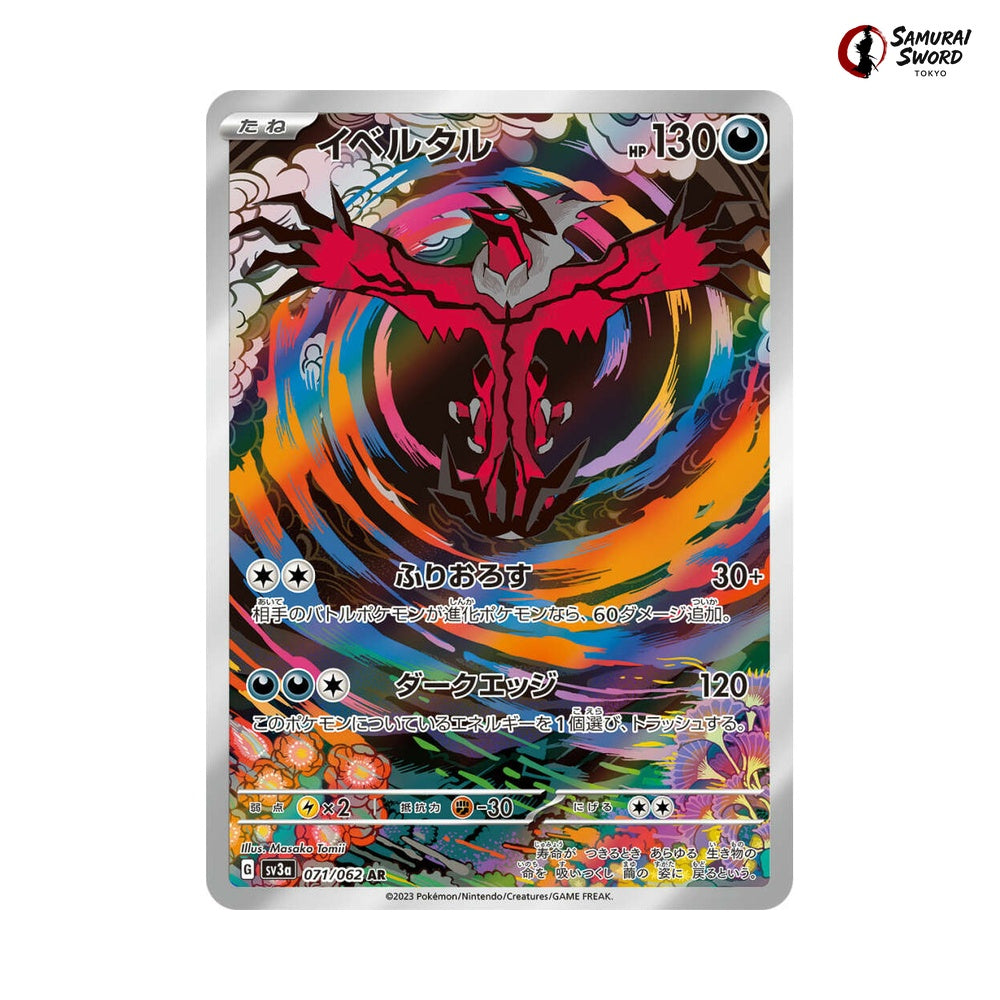 Yveltal #071 - Raging Surf Japanese Pokemon Card