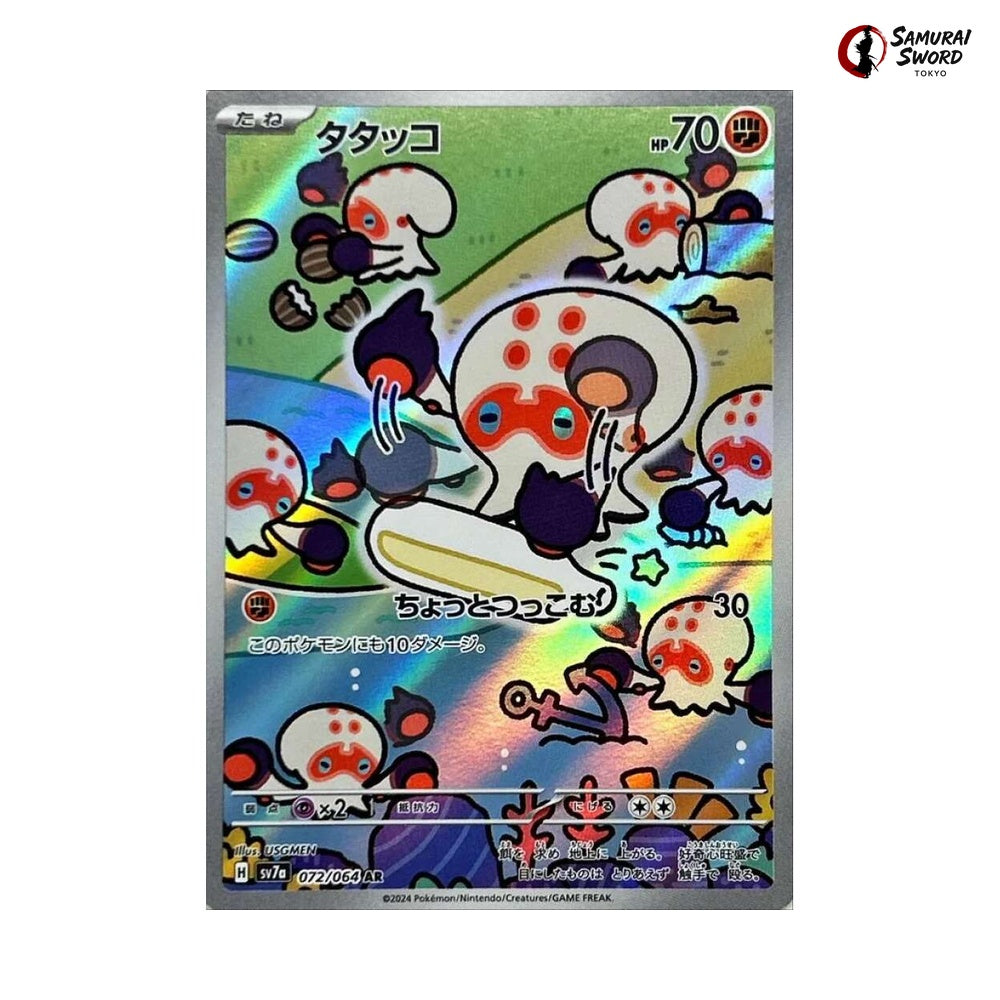 Clobbopus #072 - Paradise Dragona Japanese Pokemon Card