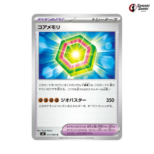 Core Memory #072 - Munikis Zero (Nihil Zero) Japanese Pokemon Card