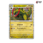 Haxorus #072 - Black Bolt Japanese Pokemon Card