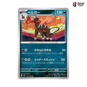 Hondour #072 - Ruler of the Black Flame Japanese Pokemon Card