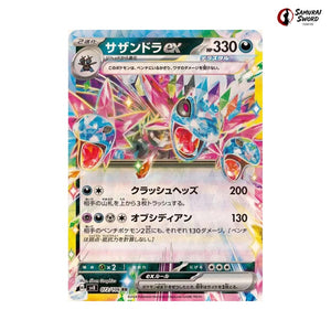 Hydreigon ex #072 - Super Electric Breaker Japanese Pokemon Card