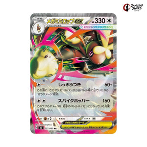 Mega Lopunny ex #072 - Inferno X Japanese Pokemon Card