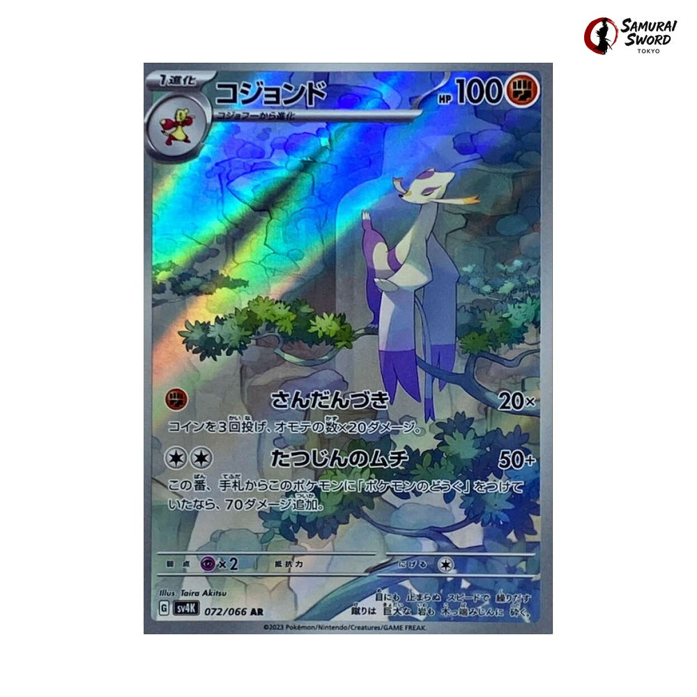 Mienshao #072 - Ancient Roar Japanese Pokemon Card